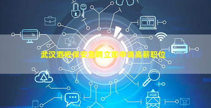 防城港夜总会招聘